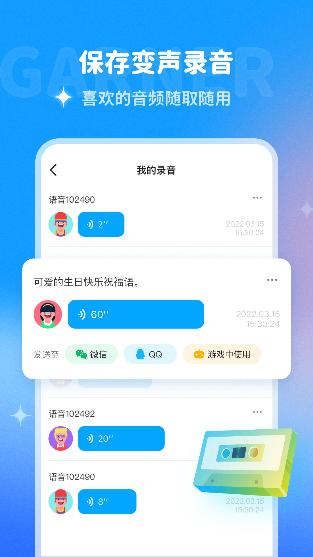 多啦变声器旧版