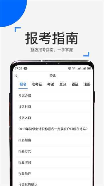 来学宝典正版