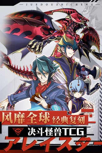 决斗之城手游官网版