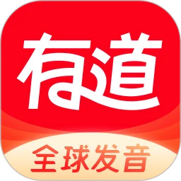 网易有道词典全球发音图标
