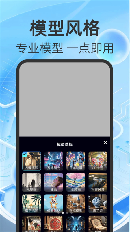 AI画家助手