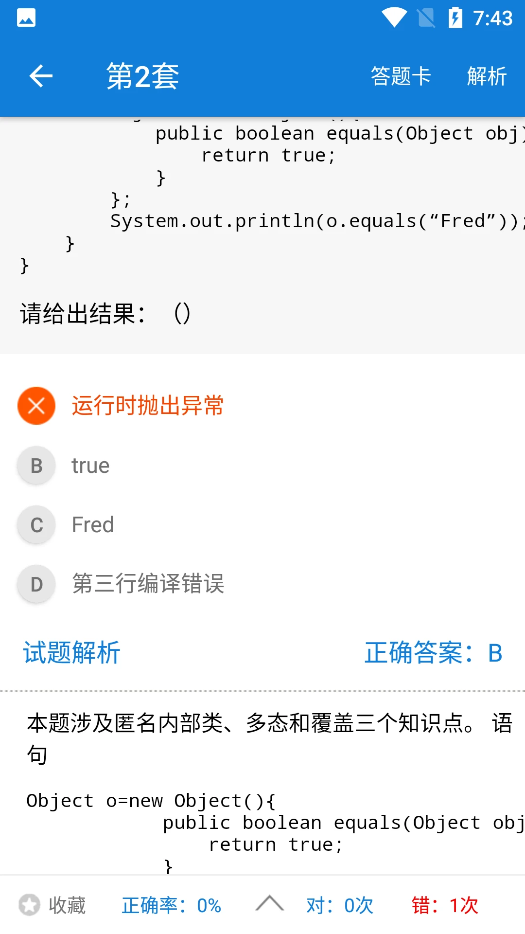 java学习手册最新版