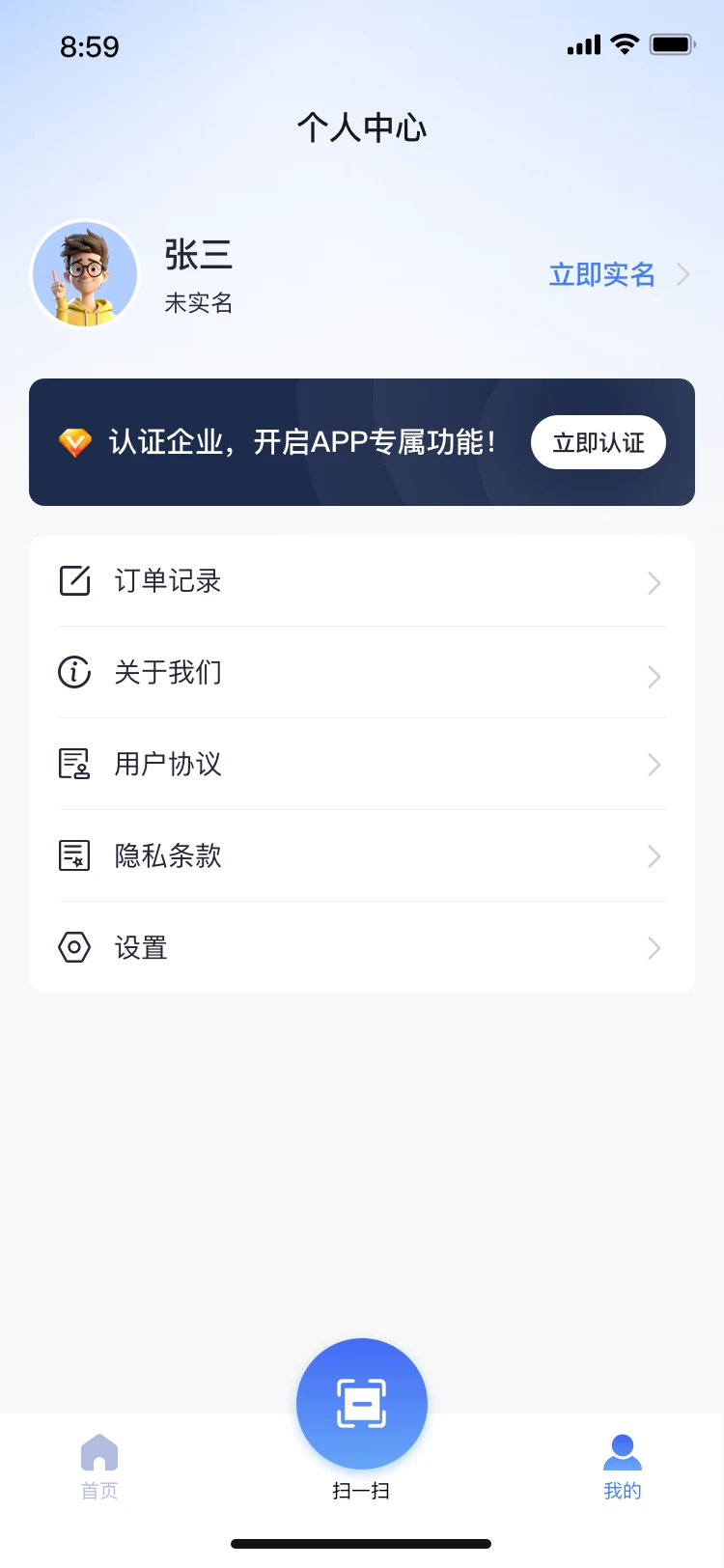 微e签