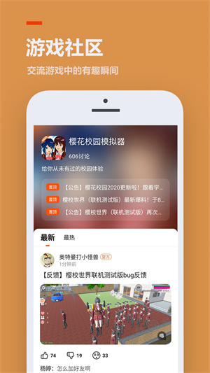 233乐园助手新版