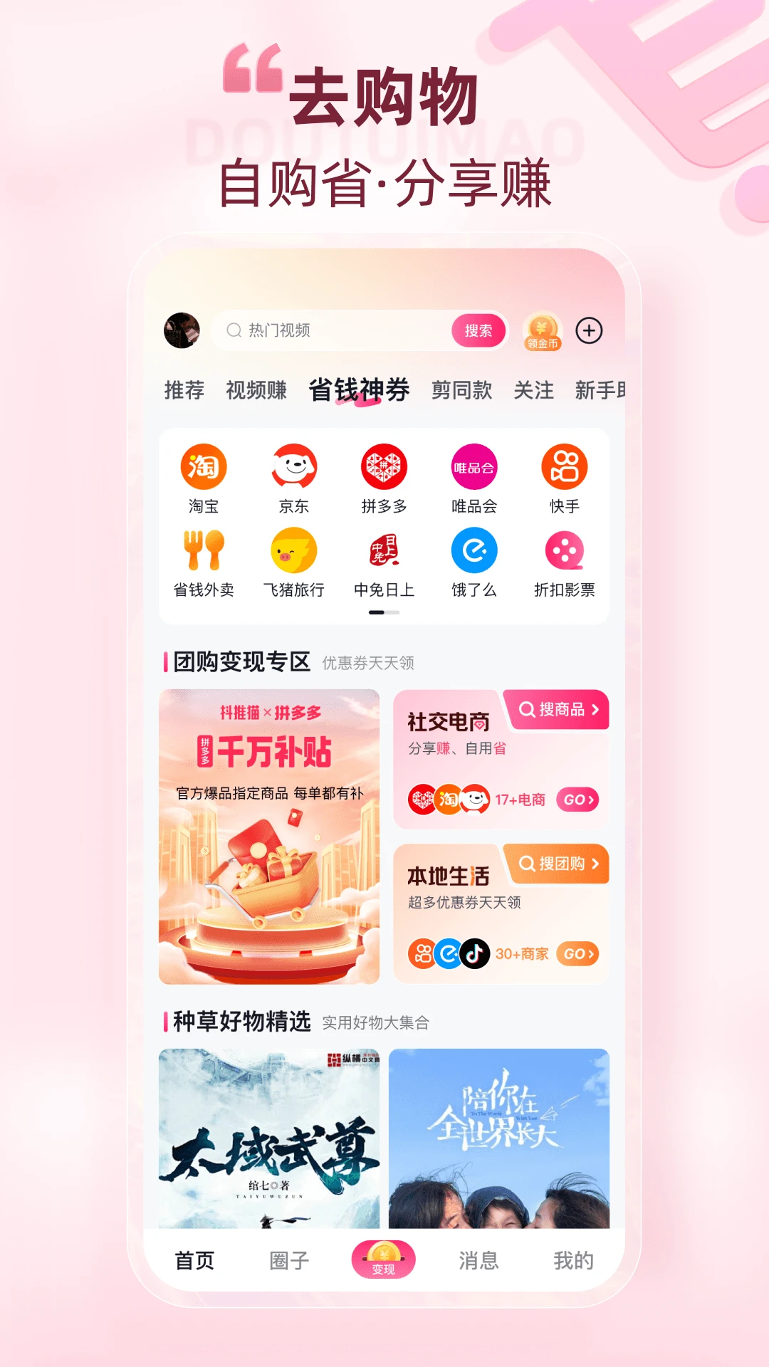 抖推猫2025版