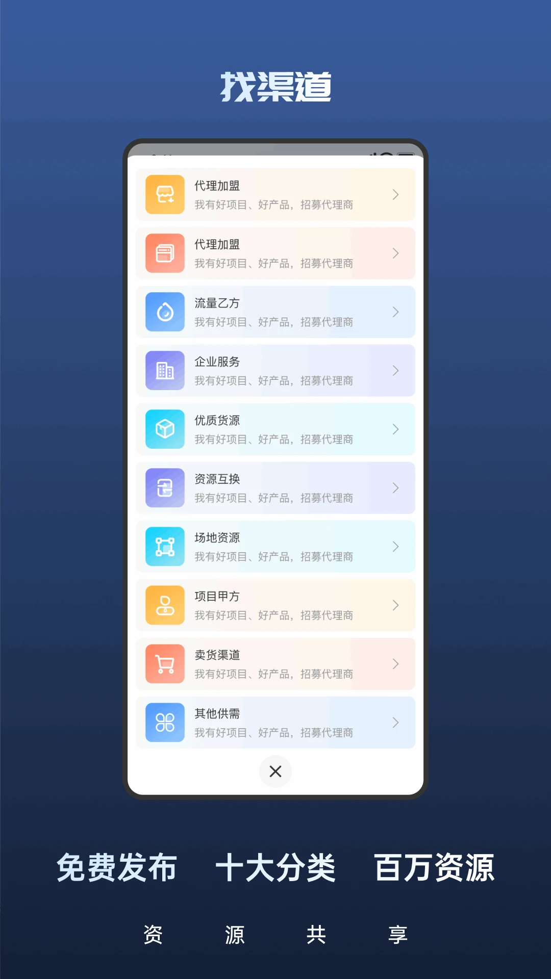 创联速谈