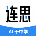 连思app下载