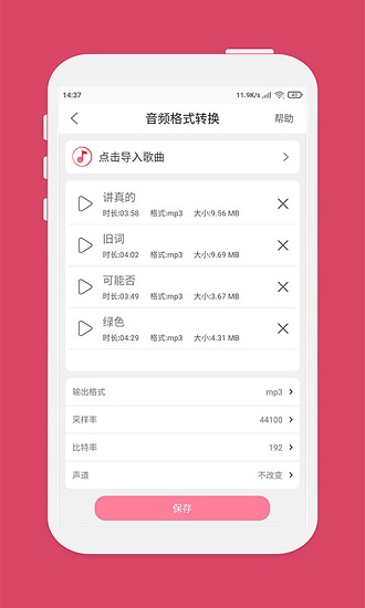仟映音乐剪辑最新版