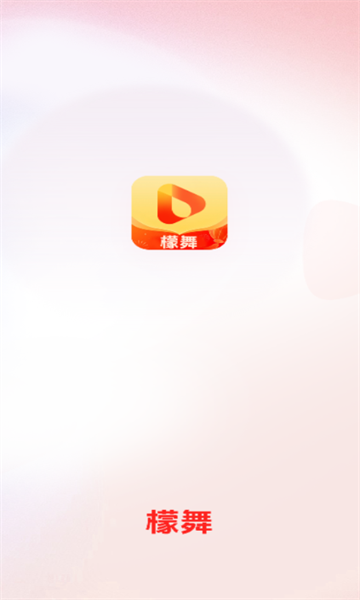 檬舞短剧