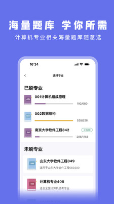 码虫刷题2025