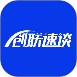 创联速谈下载