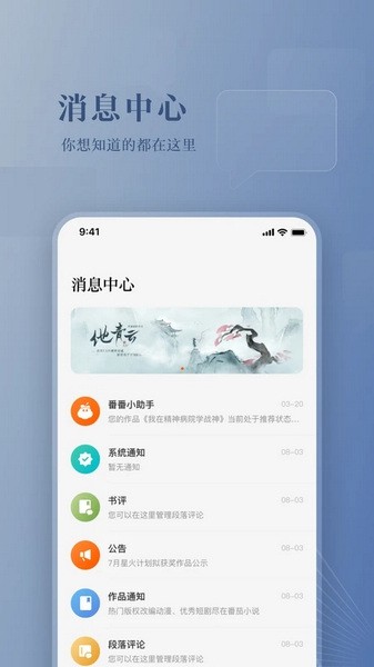 番茄作家助手正版