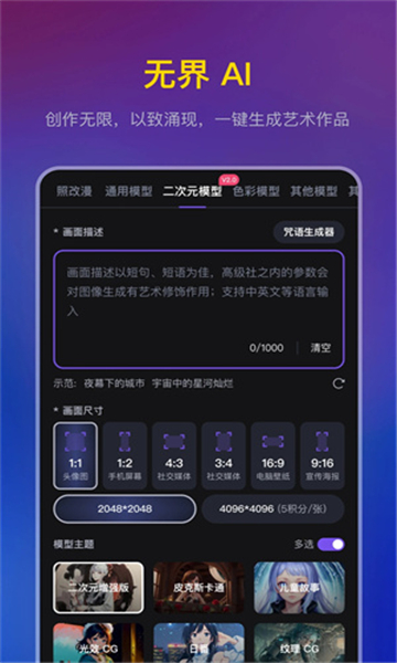 无界版图官方版