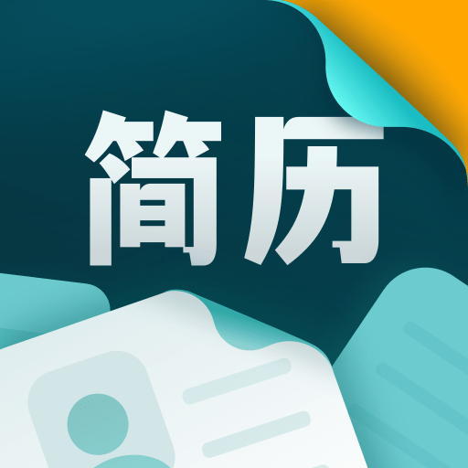 彩豆个人简历制作官方版下载