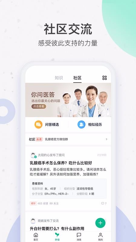 腾讯医典2.3.9