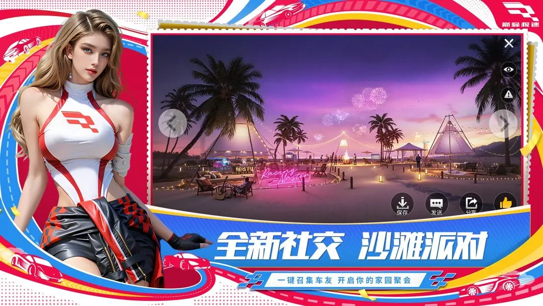 巅峰极速2周年版