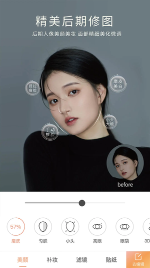 无他相机免费版本