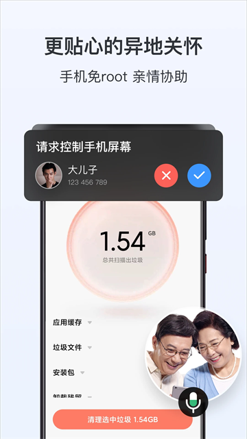 ToDesk个人版