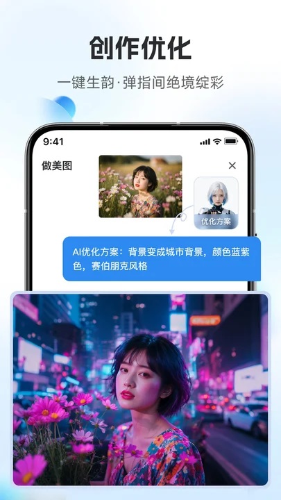 连思app