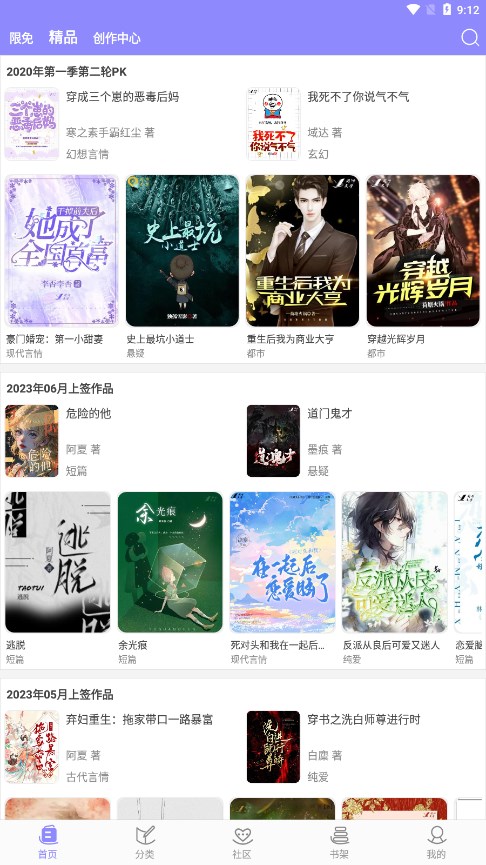 云吞小说6.3.7