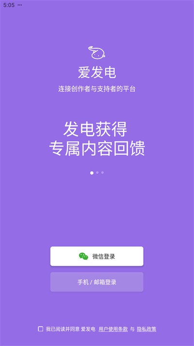 爱发电官网版