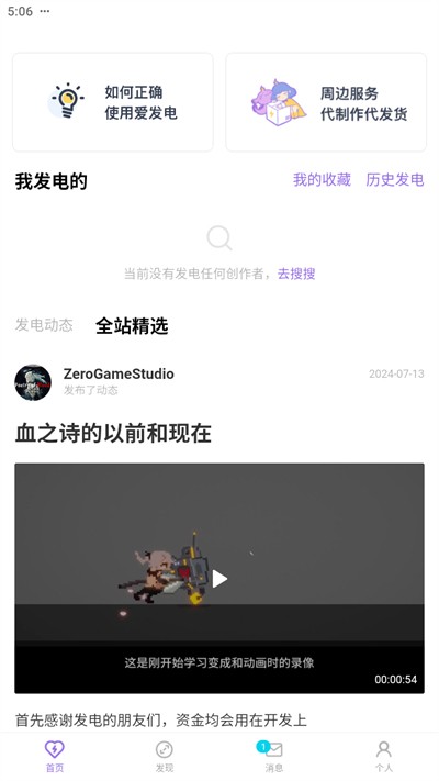 爱发电官网版