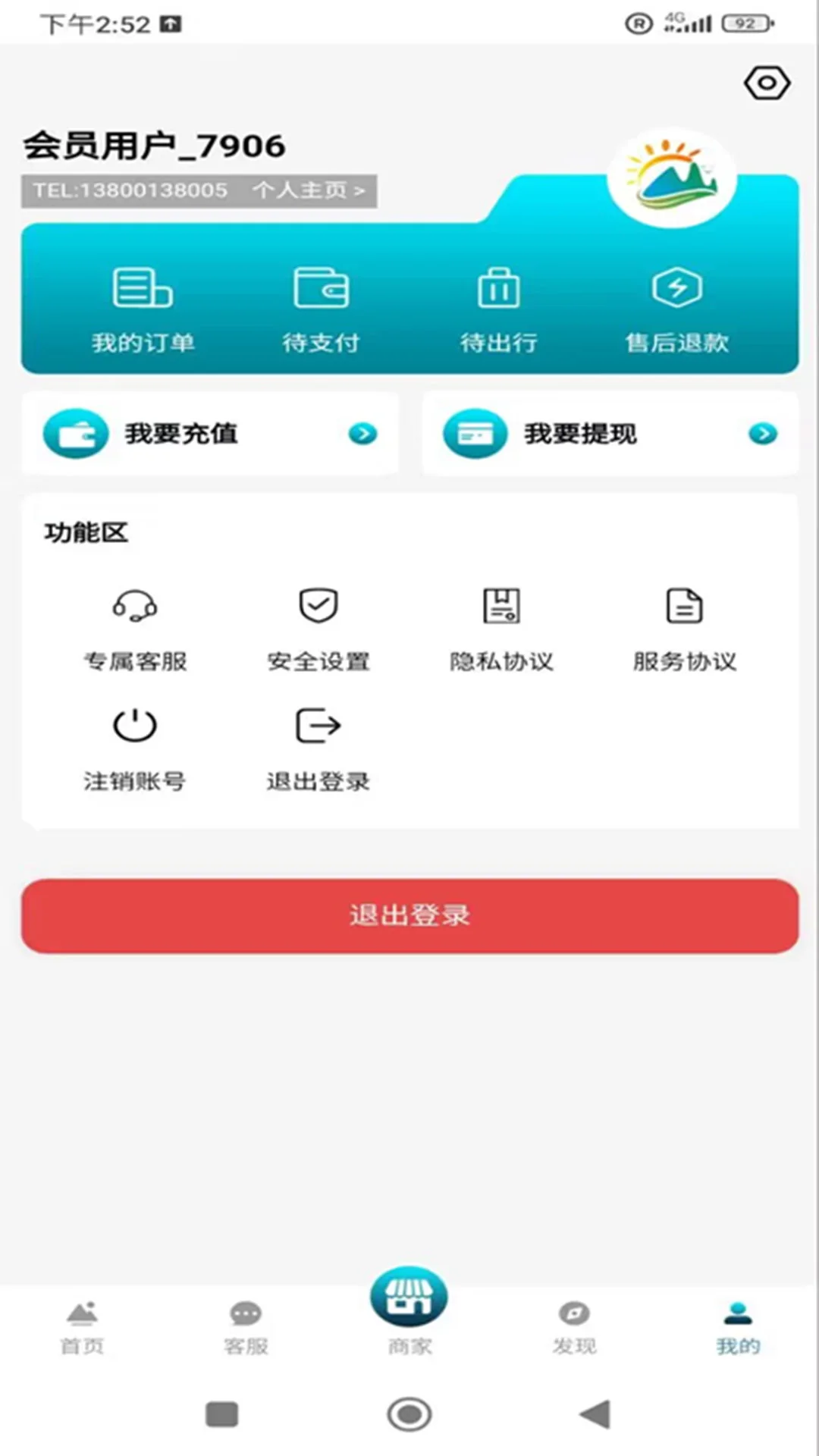 祥邦旅行