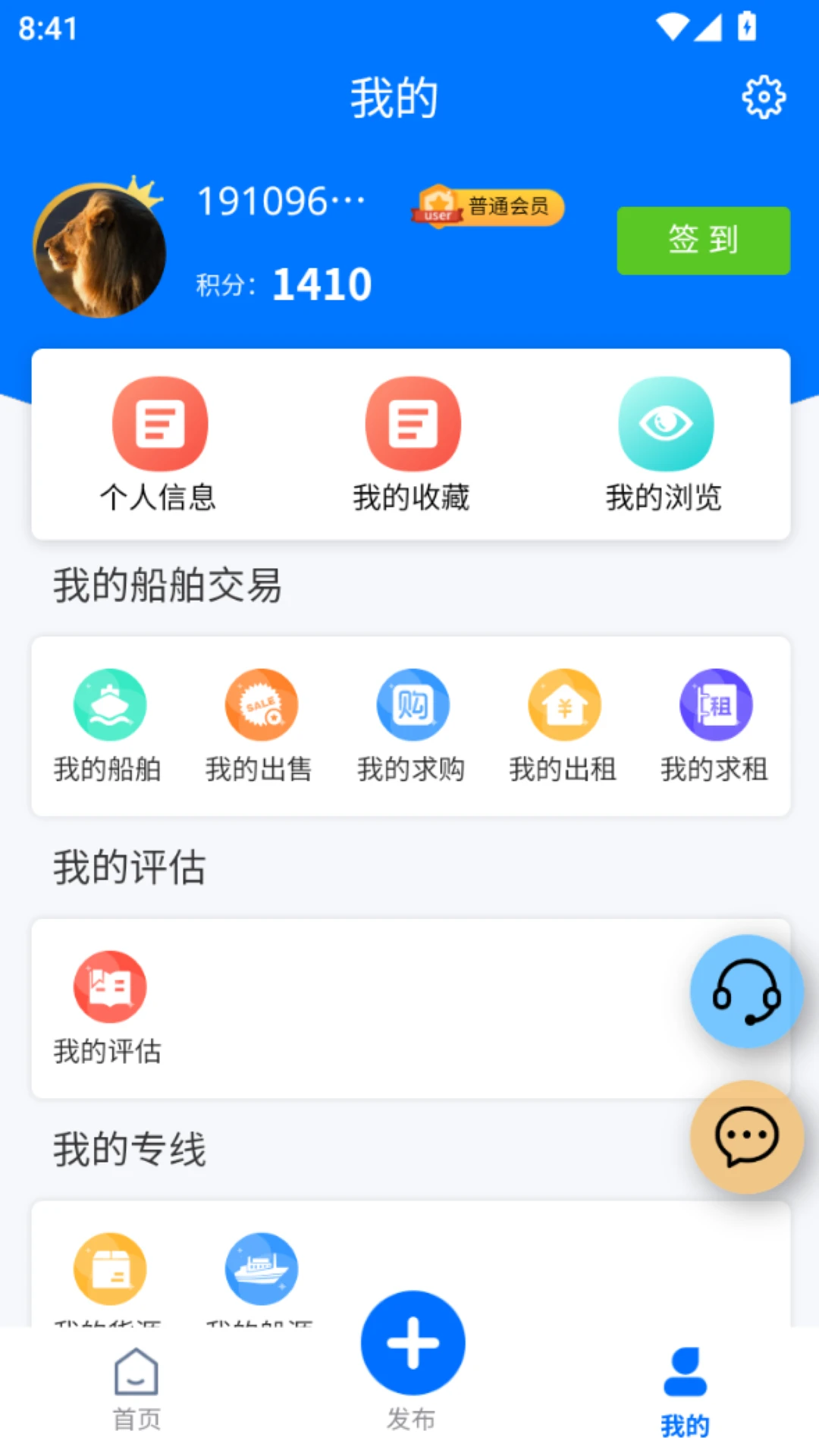 船汇网2025版