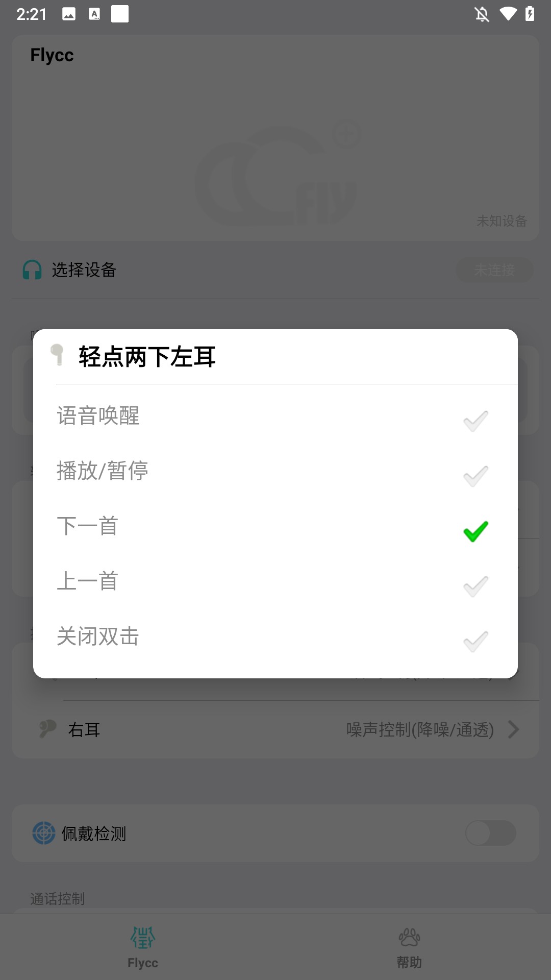 使用指南2
