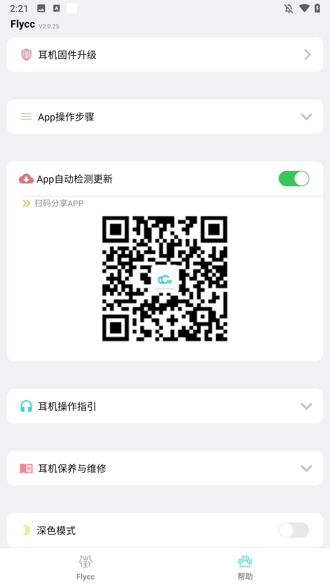 使用指南4