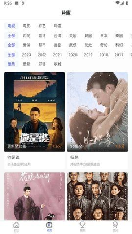 花海视频app官方图片2