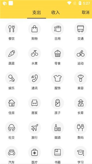 鲨鱼记账app免费下载