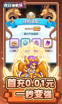 疯狂像素城0.1折版