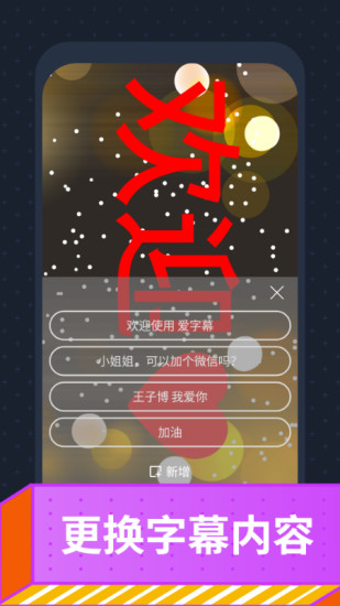 爱字幕3.1.0
