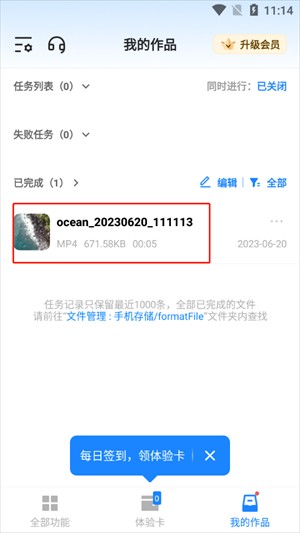 格式工厂手机版压缩视频步骤截图5