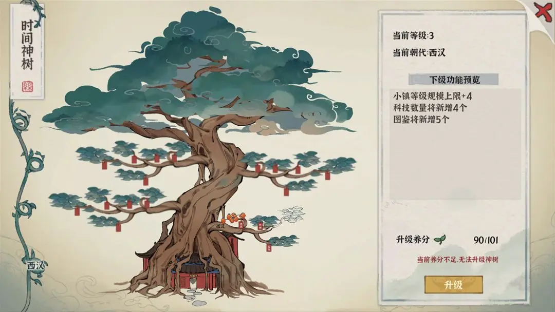 古道千年测试版