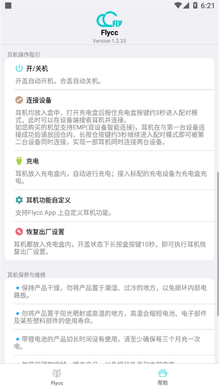 Flycc最新版