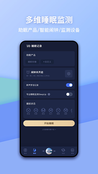 蜗牛睡眠官方版