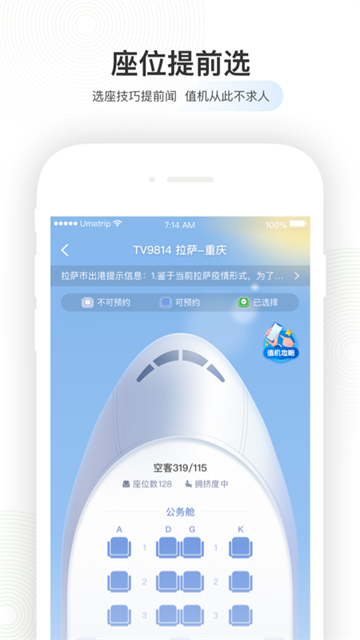航旅纵横8.0.5