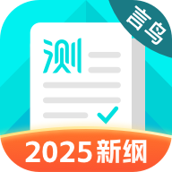 普通话测试2025图标