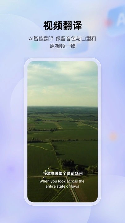 快译视频翻译