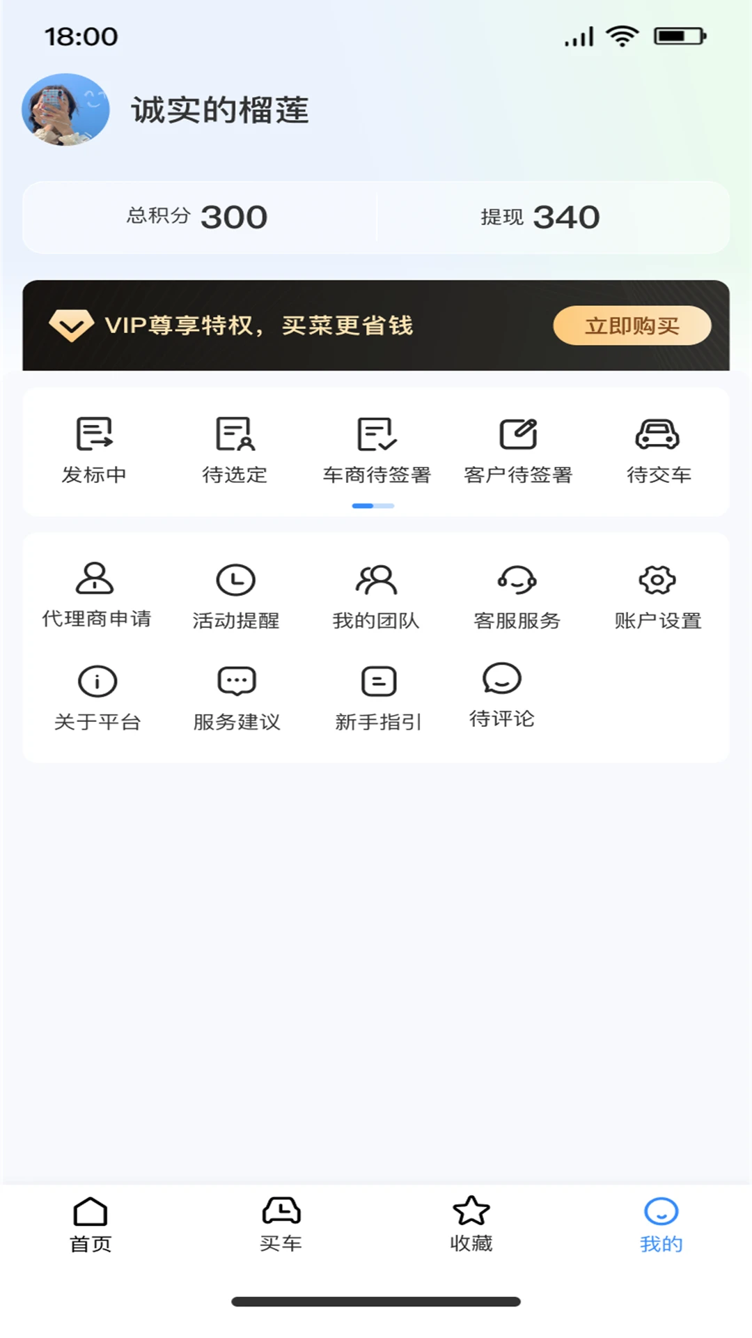 标车网