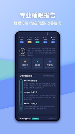 蜗牛睡眠官方版