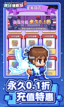 疯狂像素城0.1折版