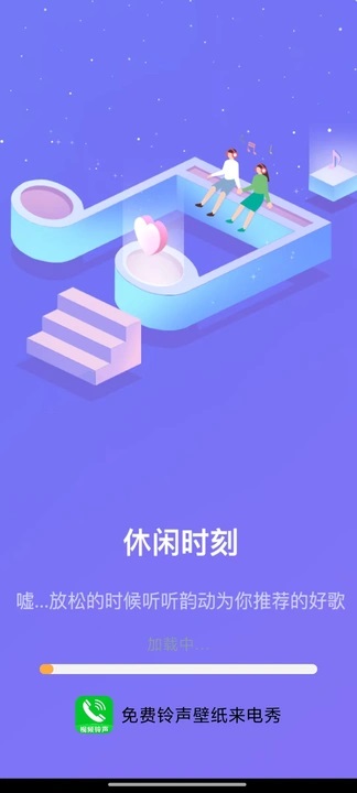 免费铃声壁纸来电秀