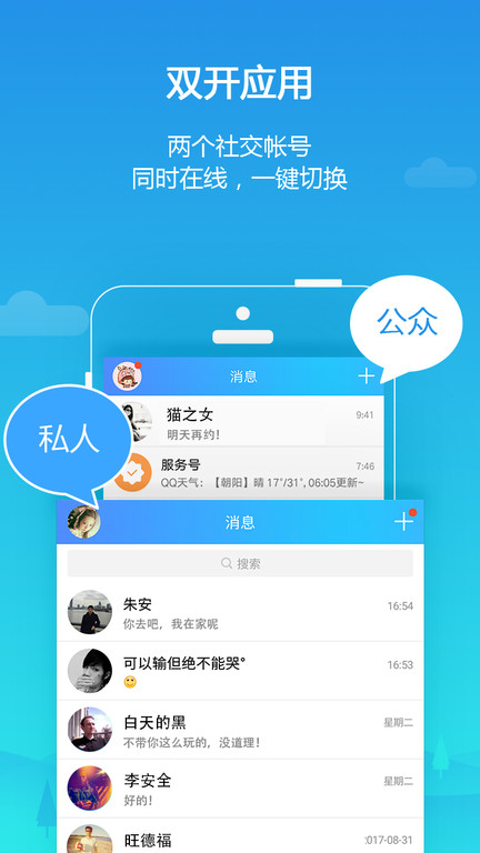 平行空间免root框架
