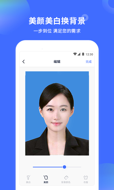 证件照制作大师官方版