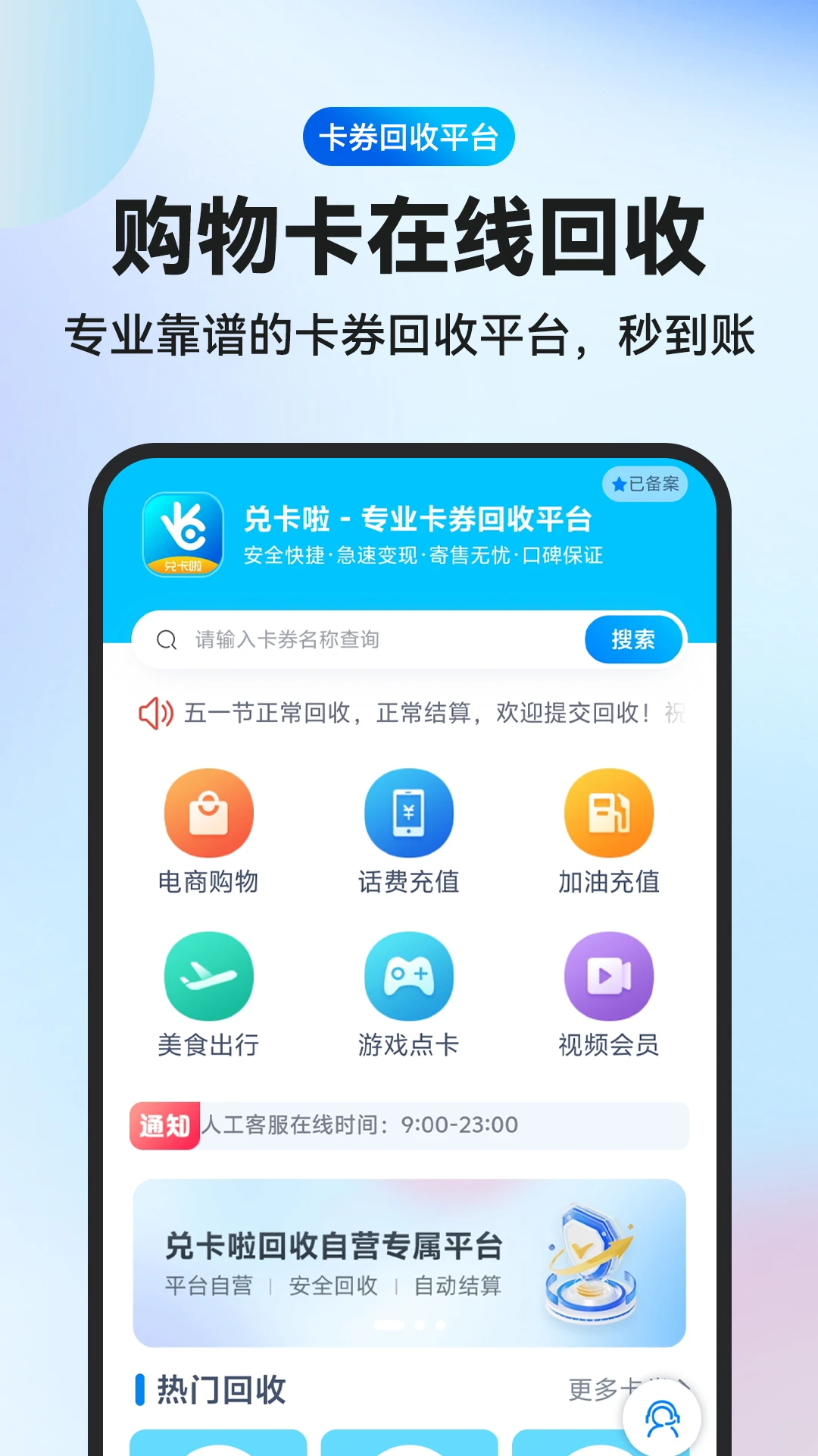 兑卡啦
