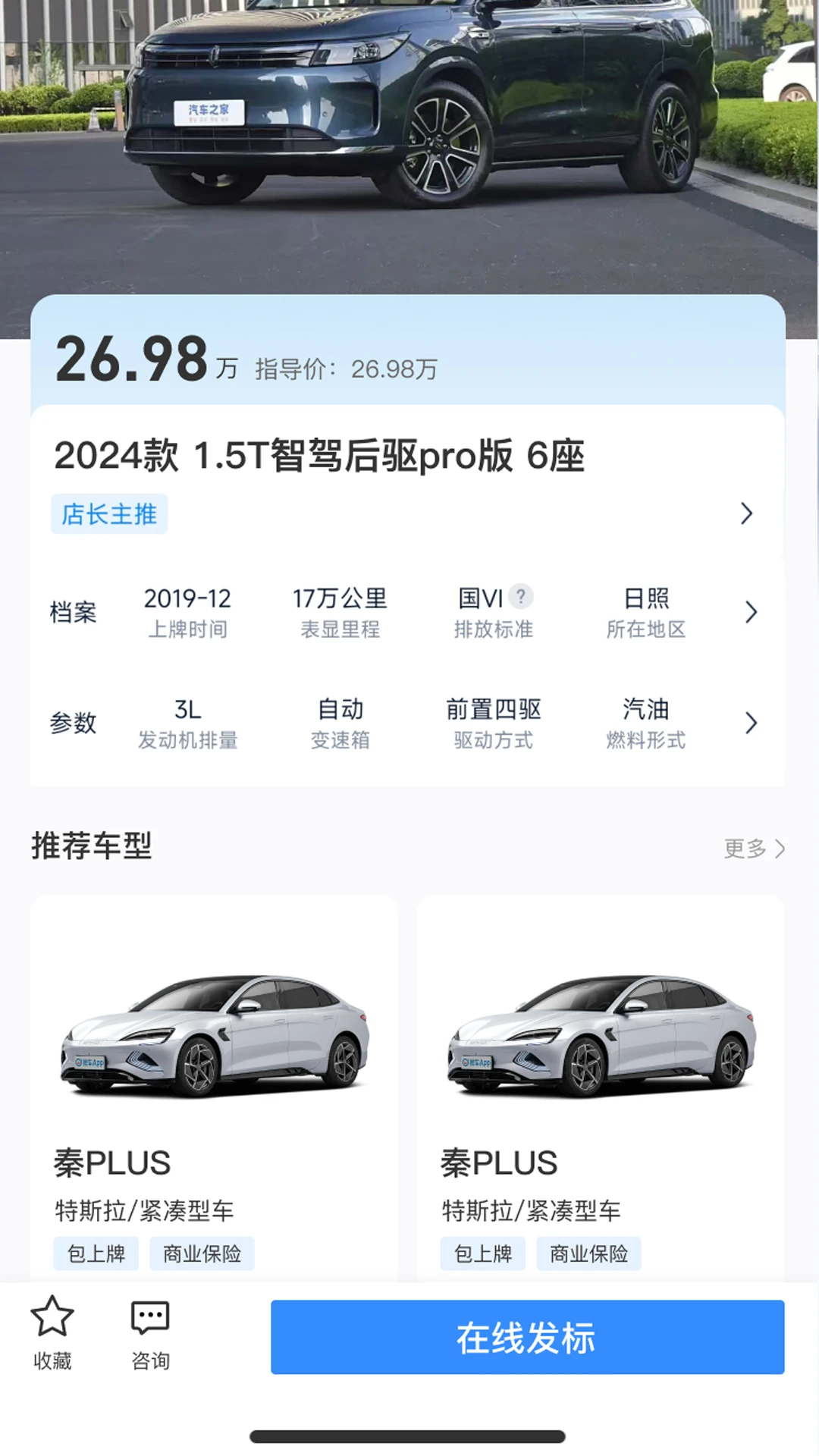 标车网