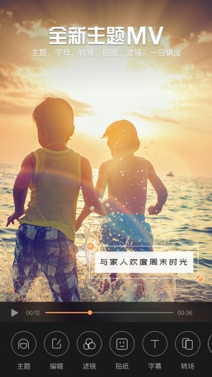 爱剪辑软件官方版